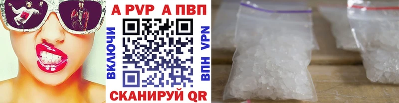 как найти   Козловка  APVP Crystall 