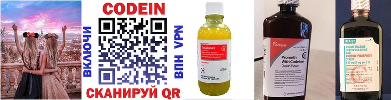 МЕГА как войти  Козловка  Кодеиновый сироп Lean напиток Lean (лин) 