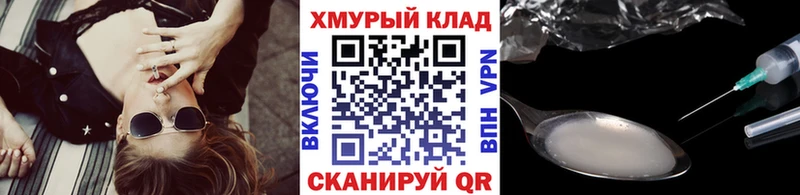 Героин белый закладки Козловка