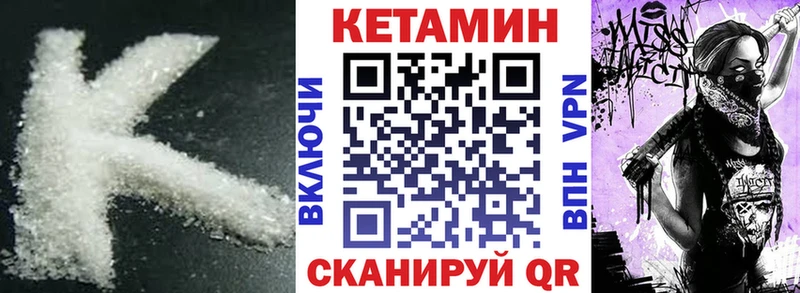 КЕТАМИН ketamine  Козловка 