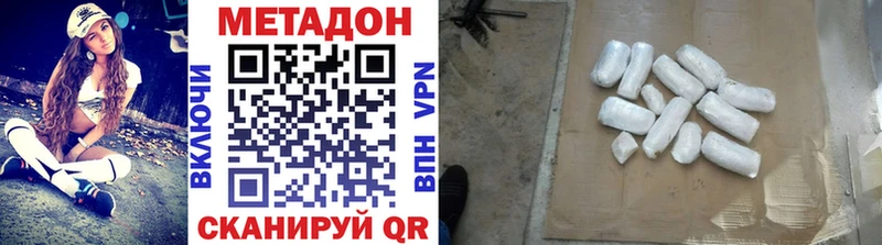 МЕТАДОН кристалл  darknet наркотические препараты  Козловка  купить наркотик 